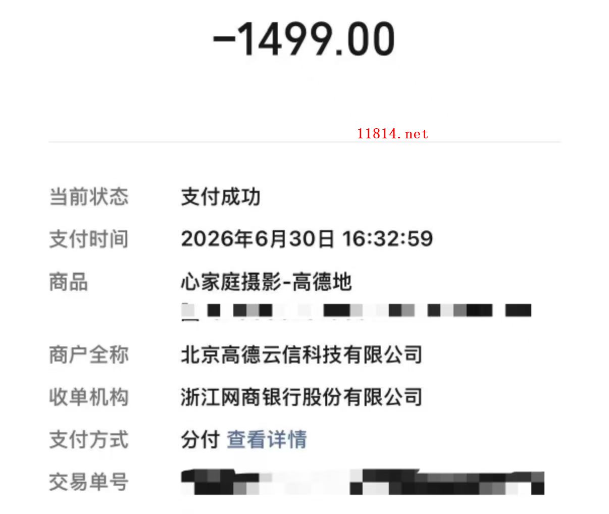 如何高效提取微信分付，实现秒回款的终极攻略
