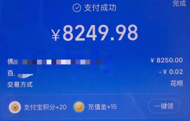 花呗额度取现攻略，简单实现秒到账，无需复杂操作！