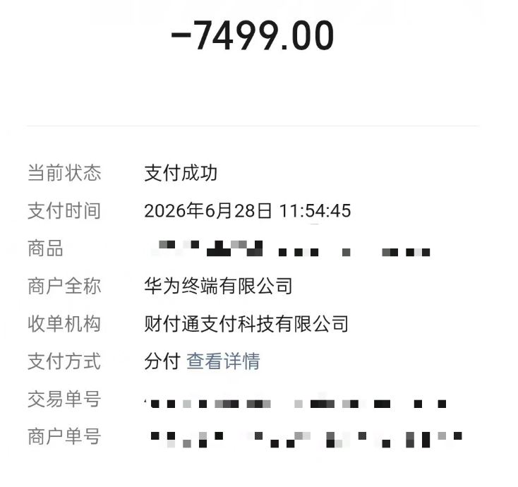 微信分付额度取现秒到账：便捷金融服务的全解析