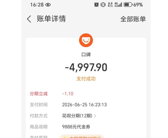 花呗额度取现24小时秒到账的秘密与技巧