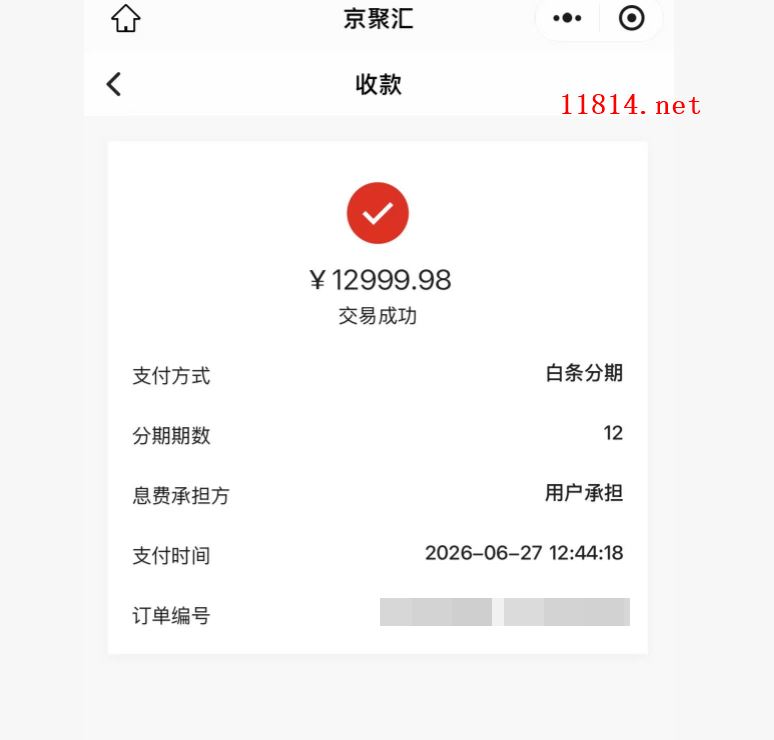 京东白条额度如何进行提现使用？白条提现的真实案例分享