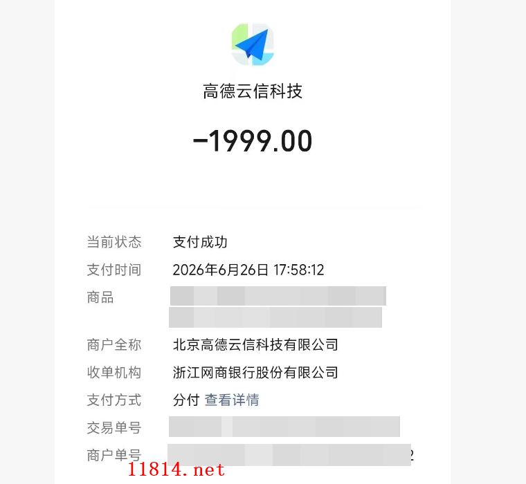 微信分付额度取现秒到账的全攻略