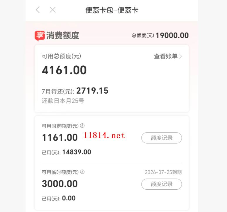 便荔卡包购物额度取现，秒到账的购物新体验