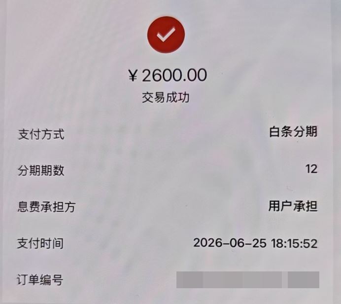 京东白条额度扫码取现，秒到账的理想之选！