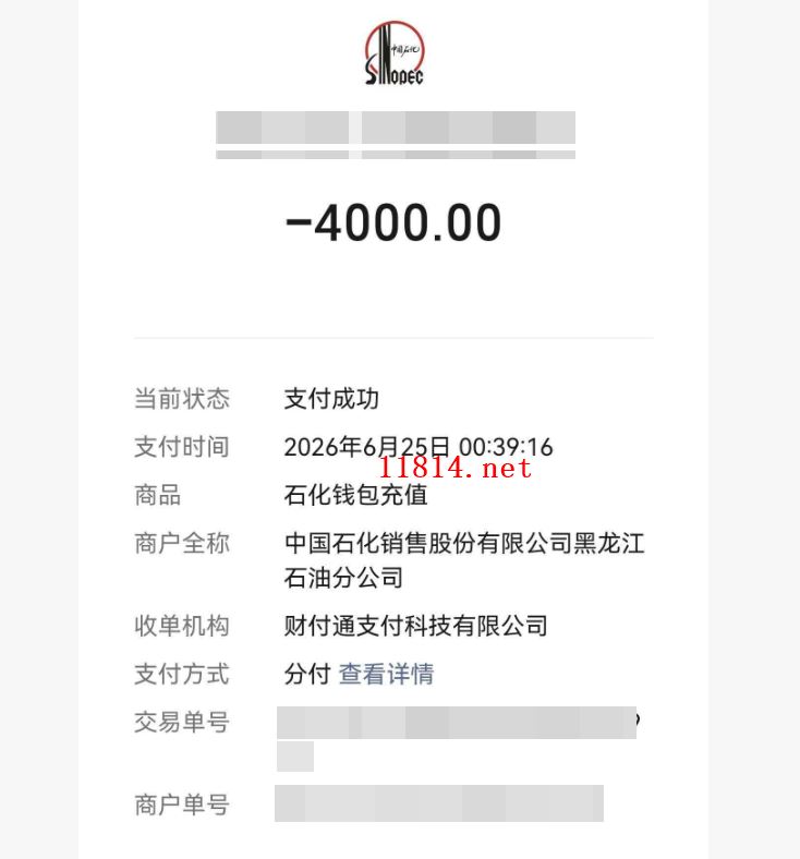 微信分付的额度会不会涨?微信分付额度取现怎么取？