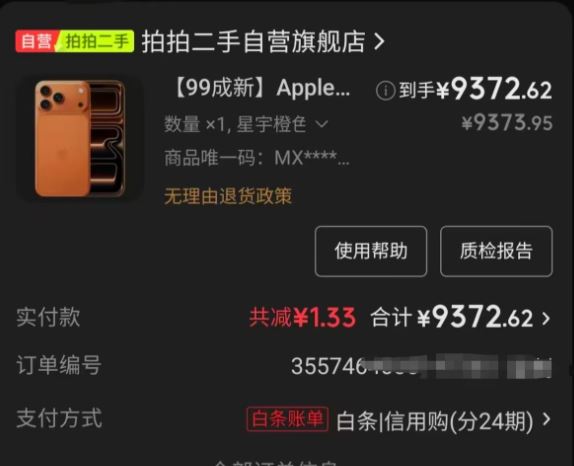京东白条额度不支持使用？如何解决及最新提现方法全解析