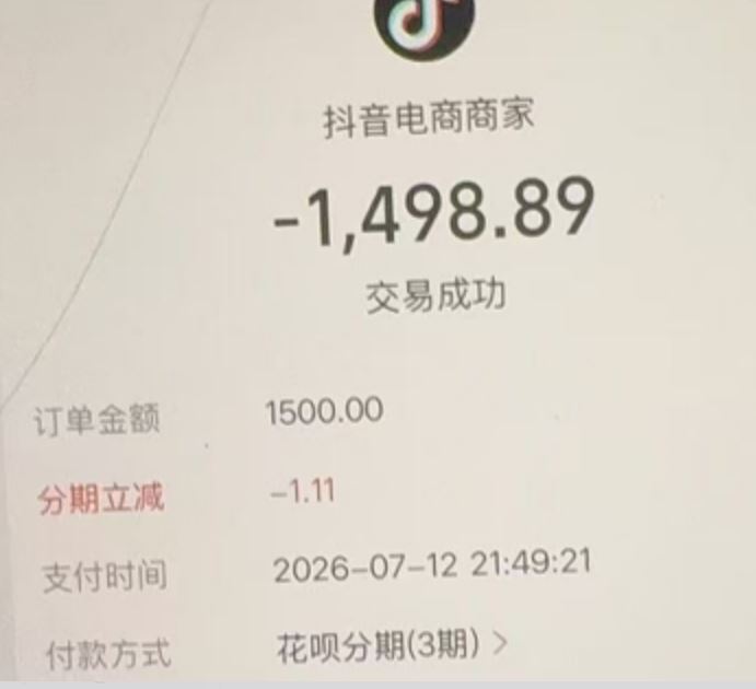 揭秘花呗分期专享额度的提现方法