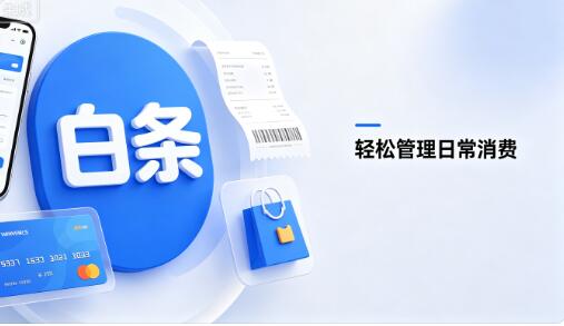 白条怎么刷出来不风控？24小时诚信商家回收还安全
