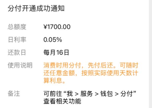 申请微信分付的方法来了！2026年最新这几种渠道，实测分享，建议收藏