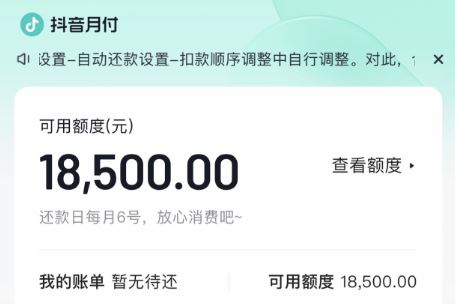 抖音月付是什么？如何取消？2026年全网最全攻略来了！
