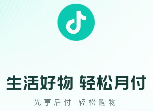 抖音月付是什么怎么用？看完这篇就够了！详解抖音月付操作方式
