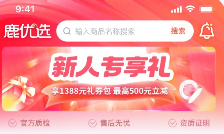 鹿优选额度怎么操作?鹿优选商城回收商家安全吗可靠吗 鹿优选额度怎么操作?鹿优选商城回收商家安全吗可靠吗