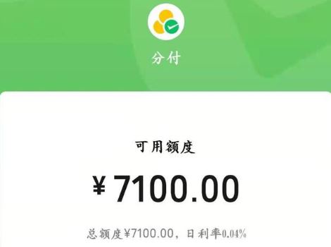 微信分付提现全攻略：2026最新15种方法+手续费对比