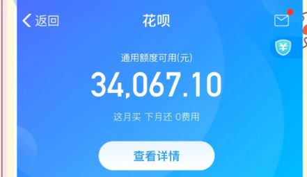 花呗扫商家码变现是真的吗?花呗商家码有什么用途 花呗扫商家码变现是真的吗?花呗商家码有什么用途