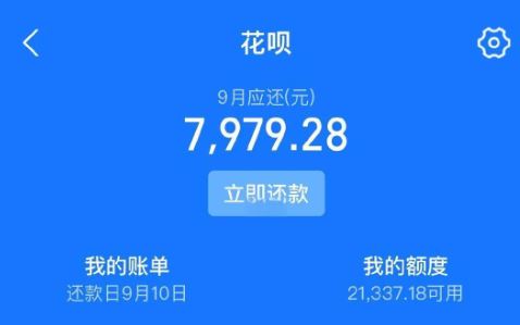 蚂蚁花呗怎么提升额度?