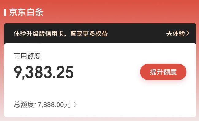 京东白条怎么在购物时使用?京东白条还款在哪里还款 京东白条怎么在购物时使用?京东白条还款在哪里还款