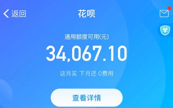 花呗怎么提现出来到微信?怎样才能让花呗额度提升 花呗怎么提现出来到微信?怎样才能让花呗额度提升