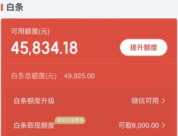 京东白条怎么套出来提现？2026最新15个办法