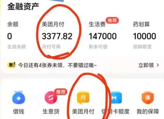 美团月付如何取现？2026年最新美团月付使用说明