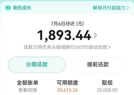 抖音月付靠谱吗？2026年最新抖音月付使用秘籍